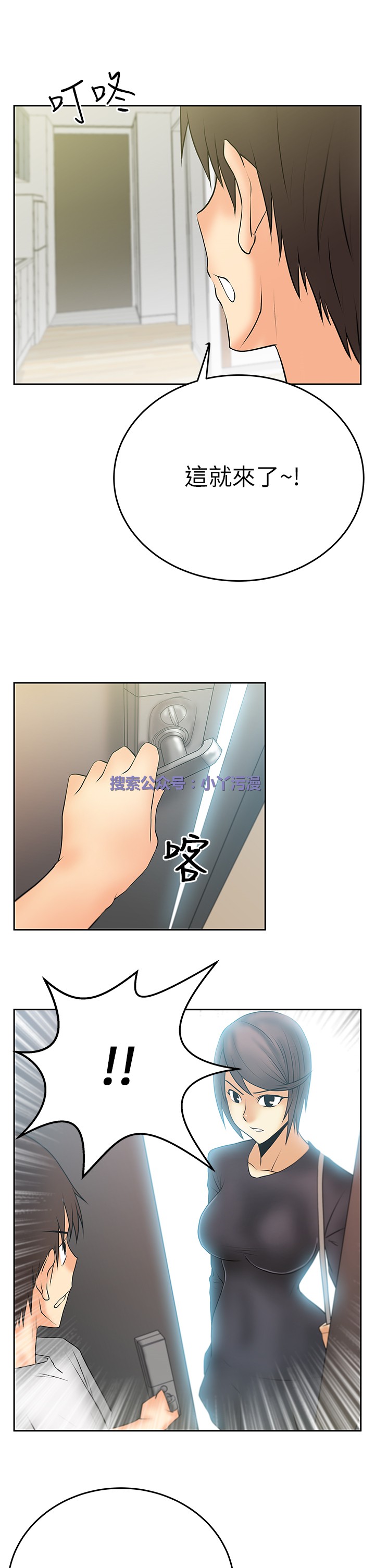 [哈士奇小子＆Minumindu] 心動！MY OFFICE LADYS 第1季 [中国翻訳]