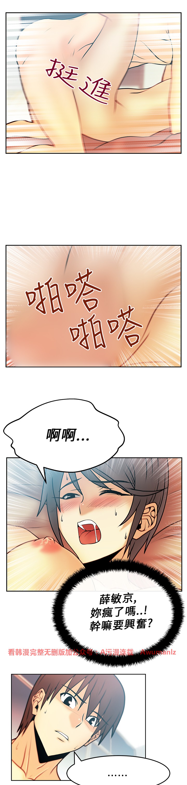 [哈士奇小子＆Minumindu] 心動！MY OFFICE LADYS 第1季 [中国翻訳]
