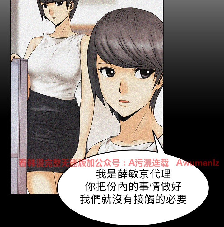[哈士奇小子＆Minumindu] 心動！MY OFFICE LADYS 第1季 [中国翻訳]
