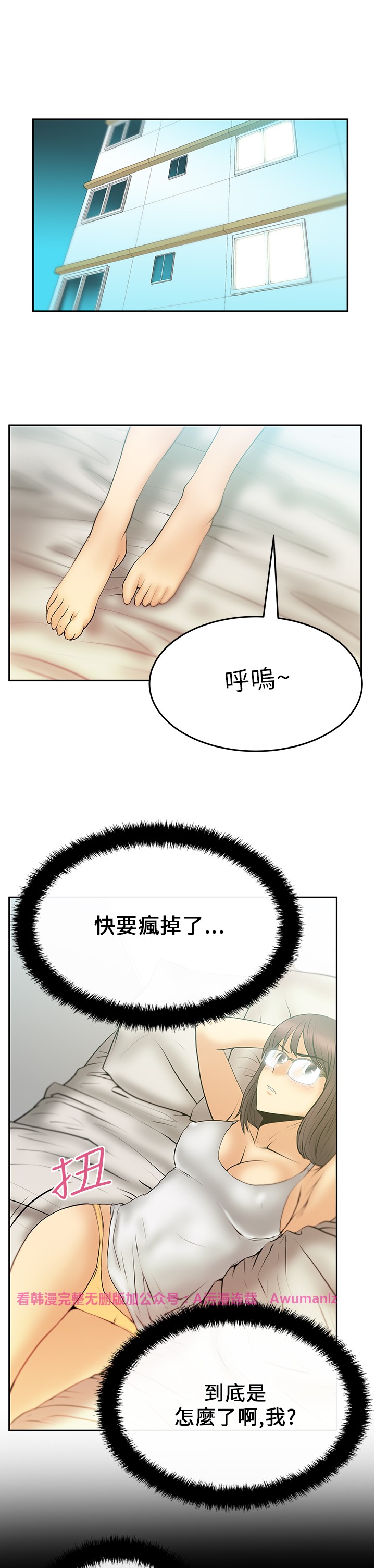 [哈士奇小子＆Minumindu] 心動！MY OFFICE LADYS 第1季 [中国翻訳]