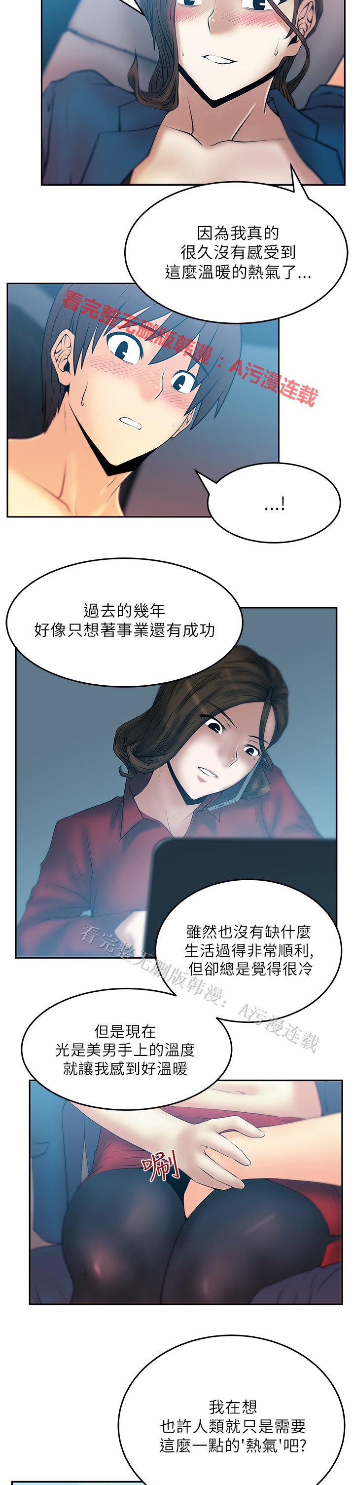 [哈士奇小子＆Minumindu] 心動！MY OFFICE LADYS 第1季 [中国翻訳]