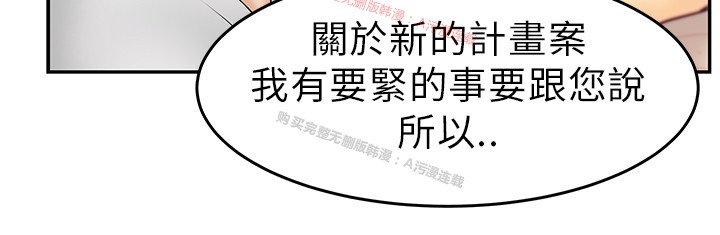[哈士奇小子＆Minumindu] 心動！MY OFFICE LADYS 第1季 [中国翻訳]