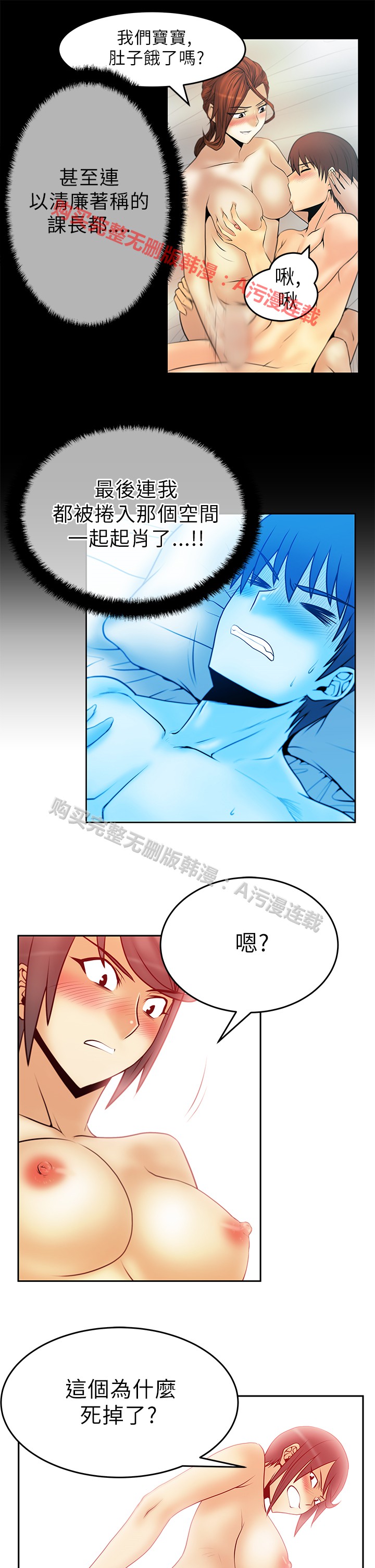 [哈士奇小子＆Minumindu] 心動！MY OFFICE LADYS 第1季 [中国翻訳]