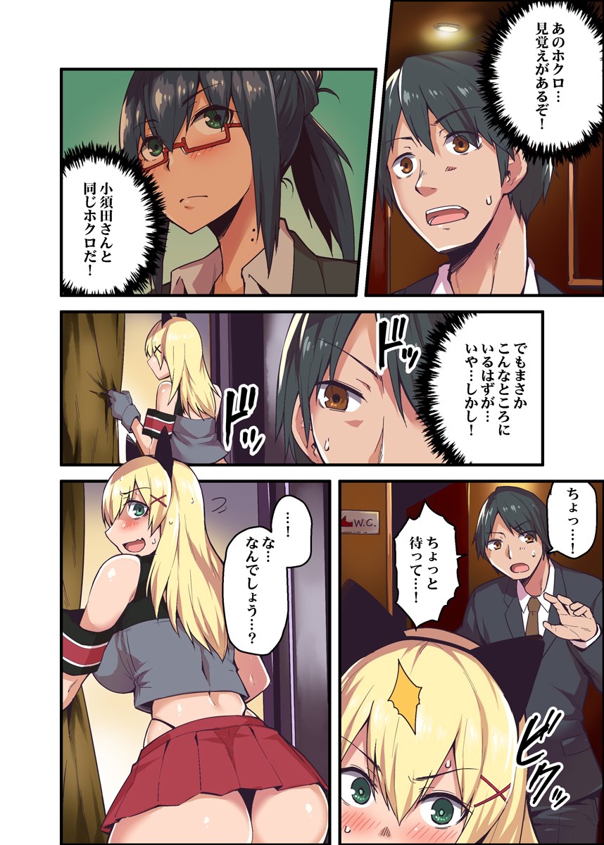[米蔵] 巨乳上司とのコスプレHが最高だったから聞いてくれ! 1