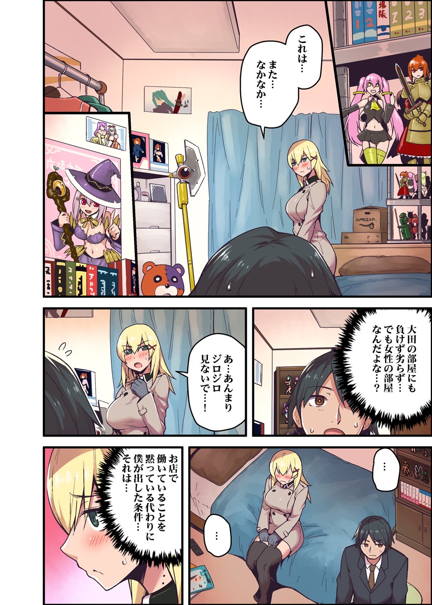 [米蔵] 巨乳上司とのコスプレHが最高だったから聞いてくれ! 1