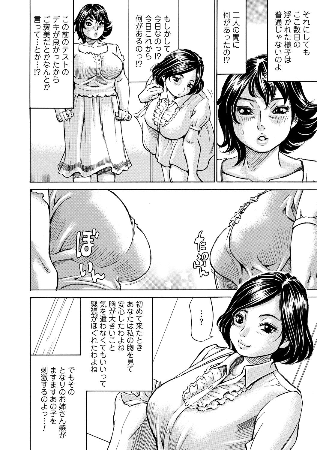 [ミル・フィーユ] もっちもちハートプレス [DL版]