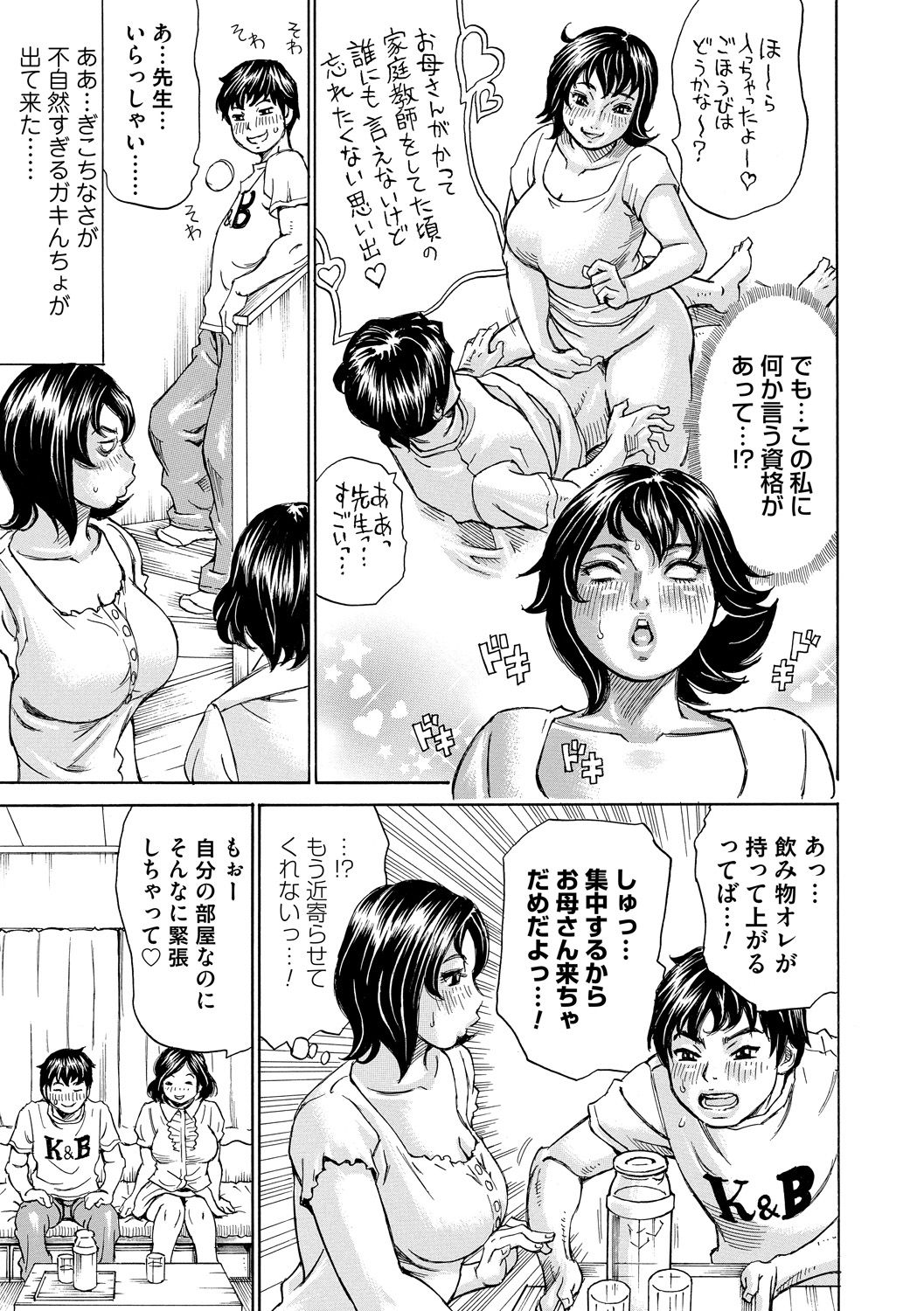 [ミル・フィーユ] もっちもちハートプレス [DL版]