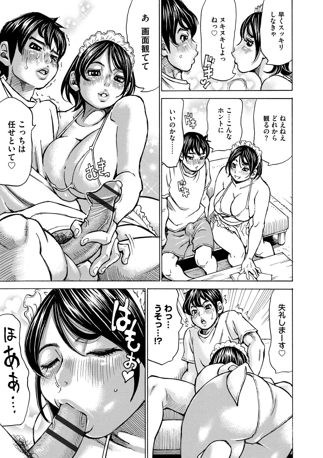 [ミル・フィーユ] もっちもちハートプレス [DL版]