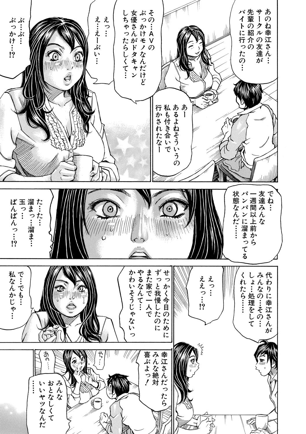 [ミル・フィーユ] もっちもちハートプレス [DL版]