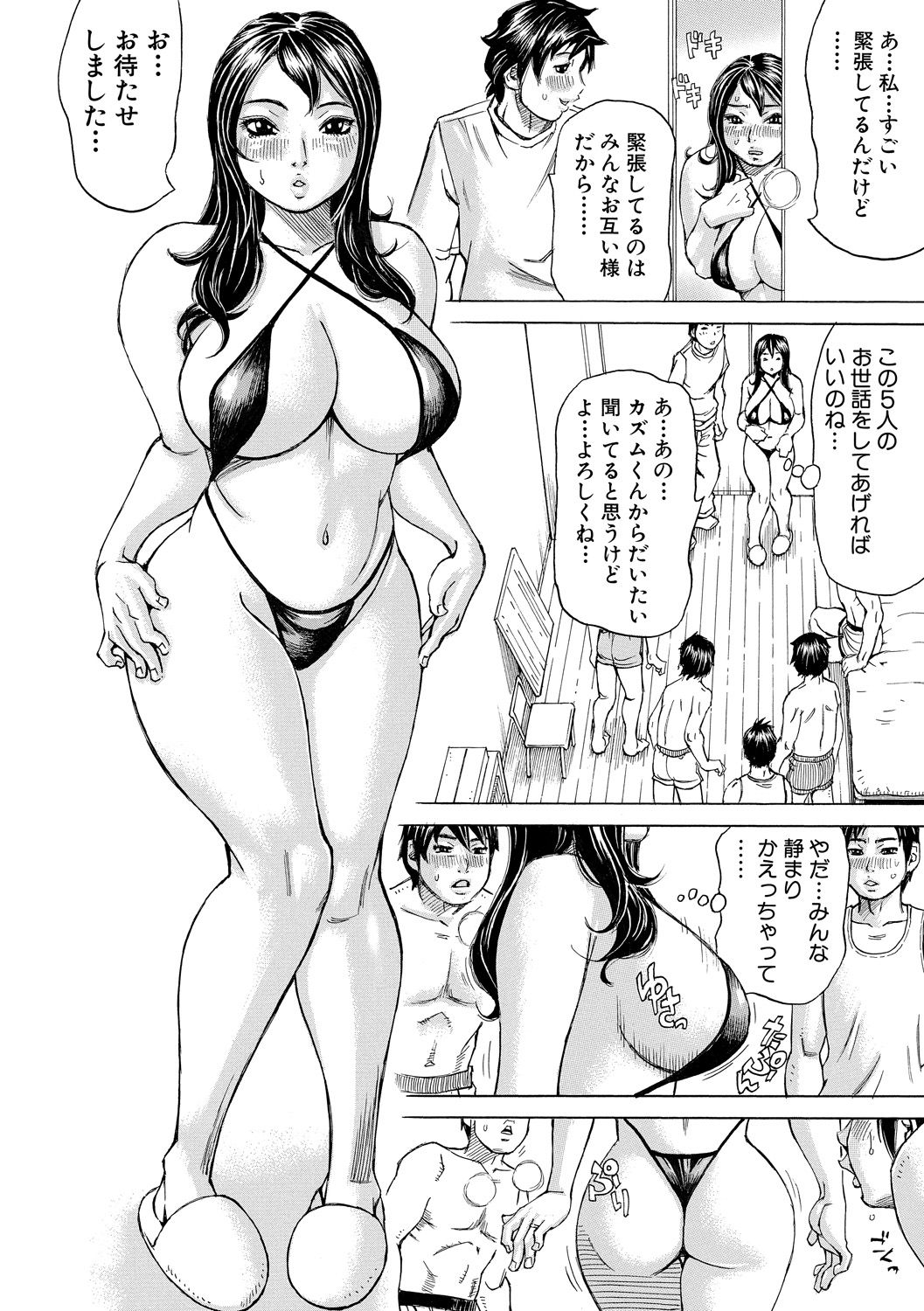 [ミル・フィーユ] もっちもちハートプレス [DL版]