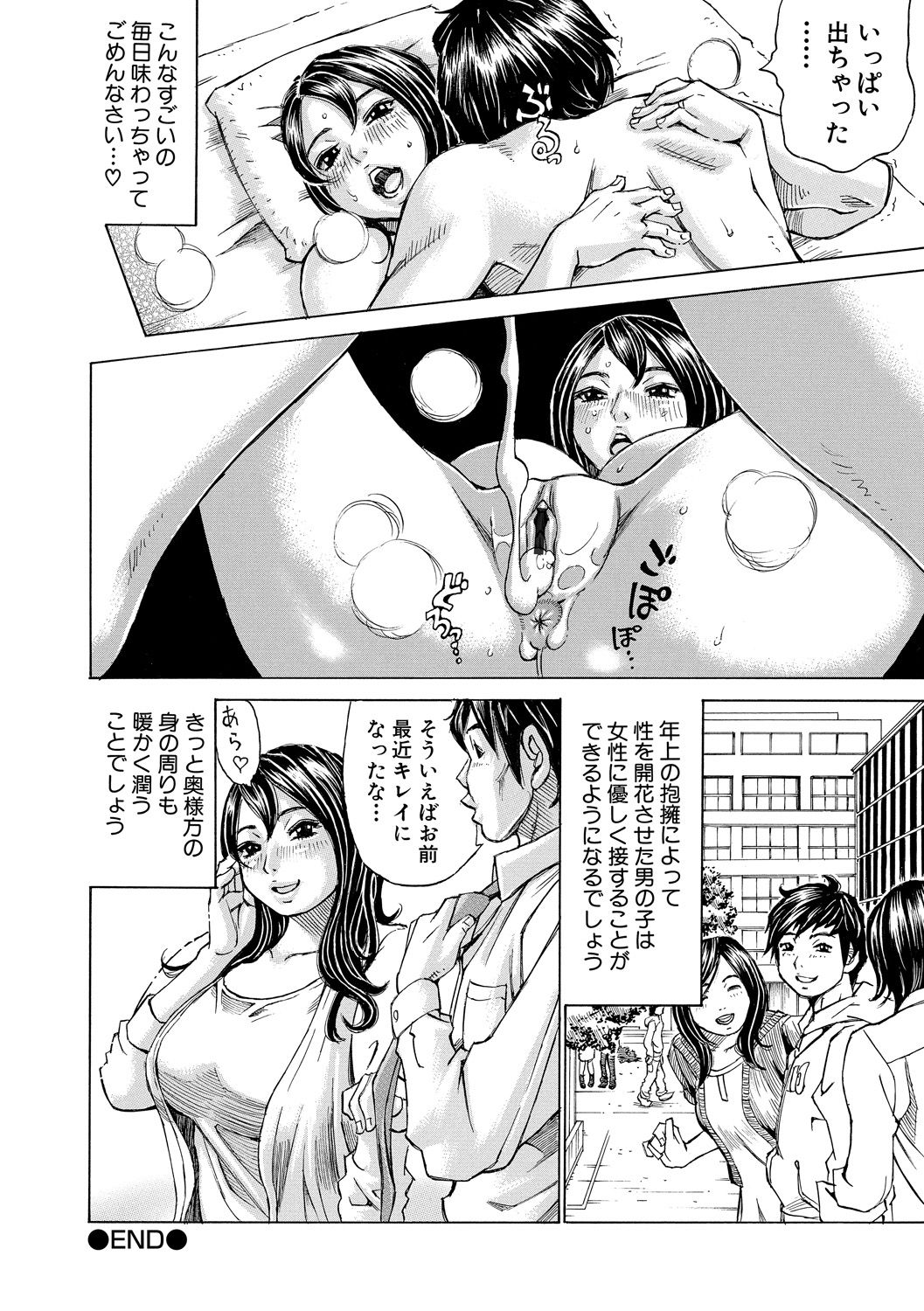 [ミル・フィーユ] もっちもちハートプレス [DL版]