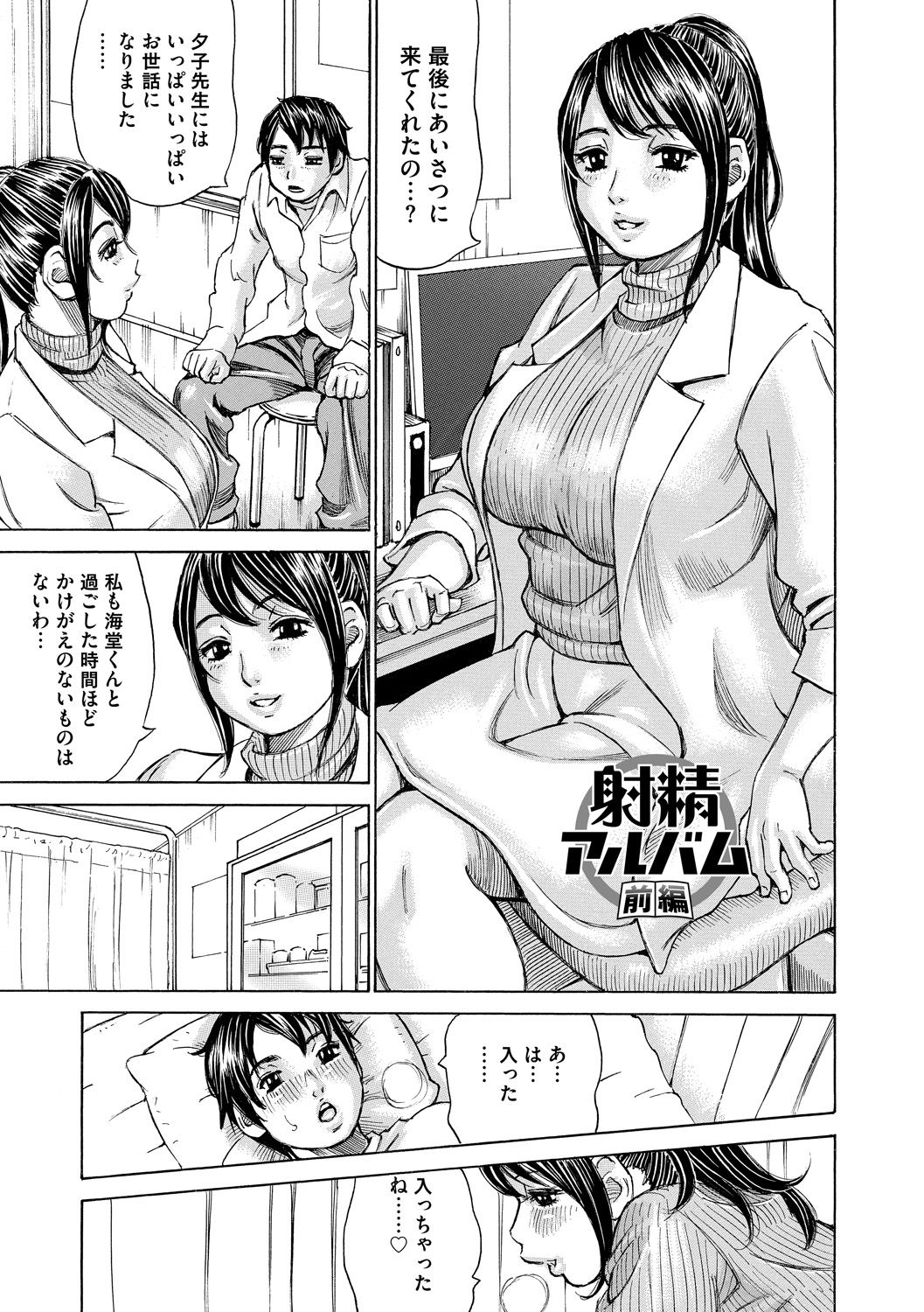 [ミル・フィーユ] もっちもちハートプレス [DL版]