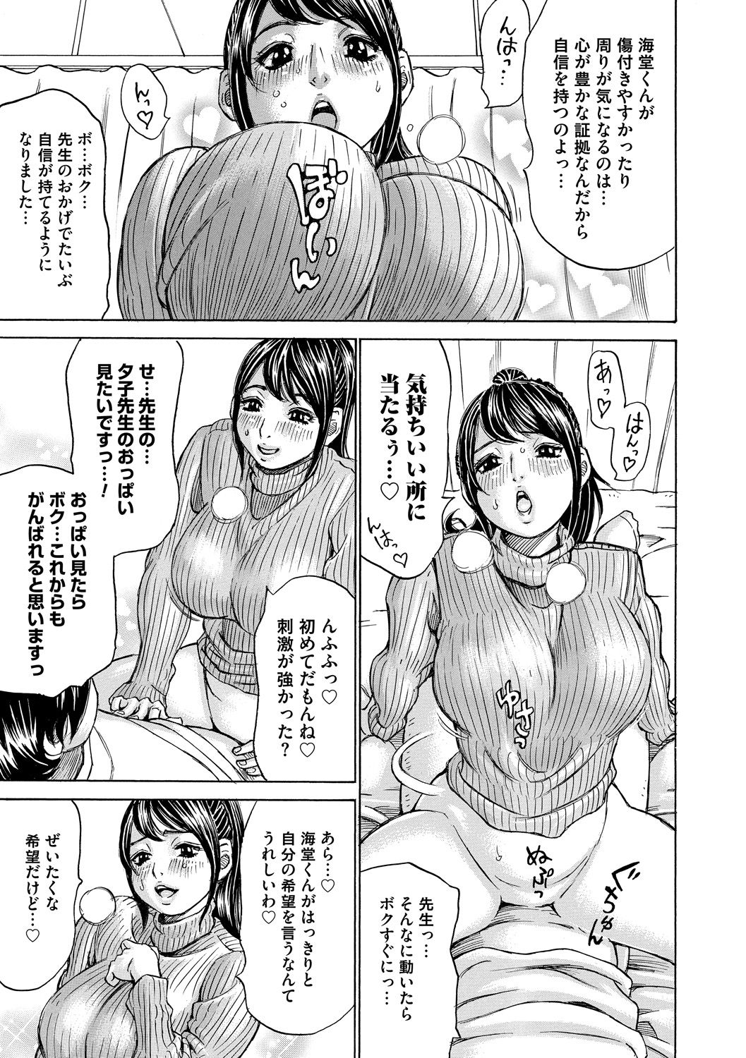 [ミル・フィーユ] もっちもちハートプレス [DL版]