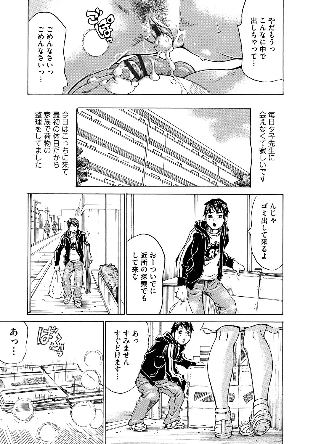 [ミル・フィーユ] もっちもちハートプレス [DL版]