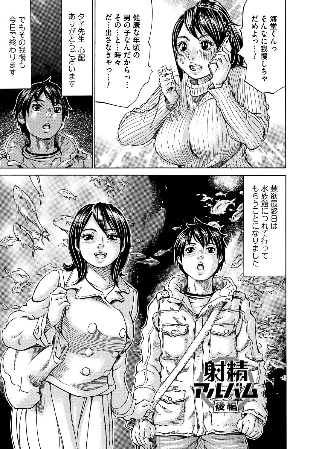 [ミル・フィーユ] もっちもちハートプレス [DL版]