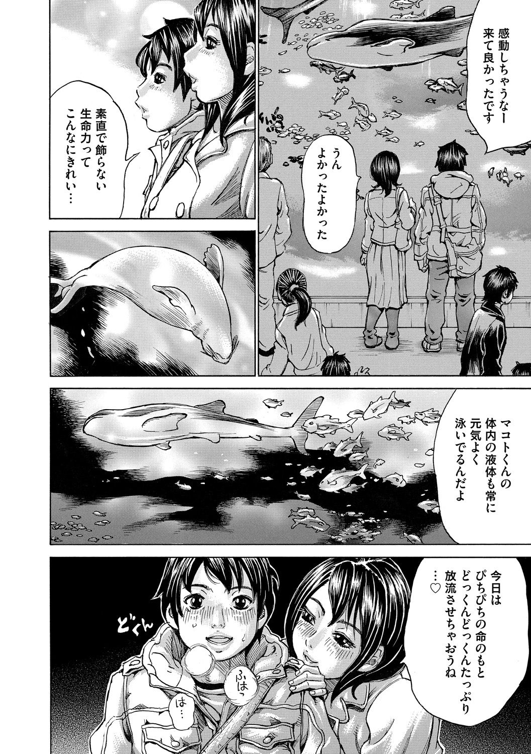 [ミル・フィーユ] もっちもちハートプレス [DL版]