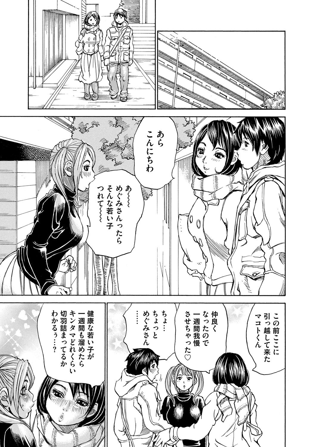 [ミル・フィーユ] もっちもちハートプレス [DL版]