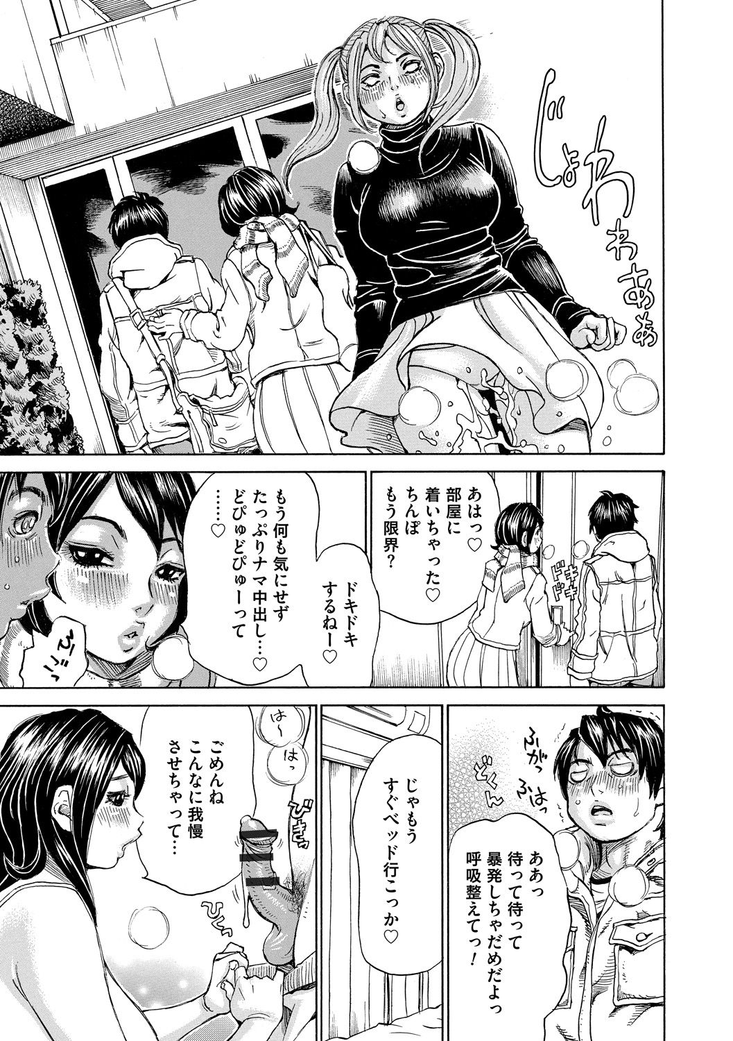 [ミル・フィーユ] もっちもちハートプレス [DL版]