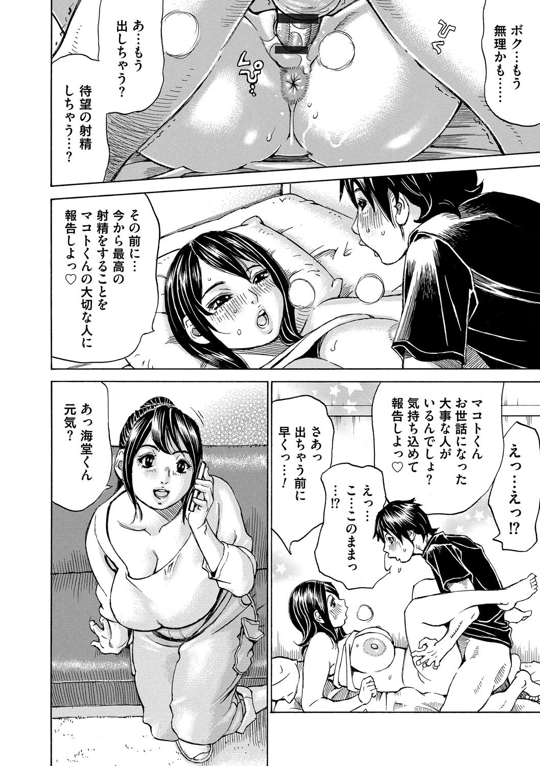 [ミル・フィーユ] もっちもちハートプレス [DL版]