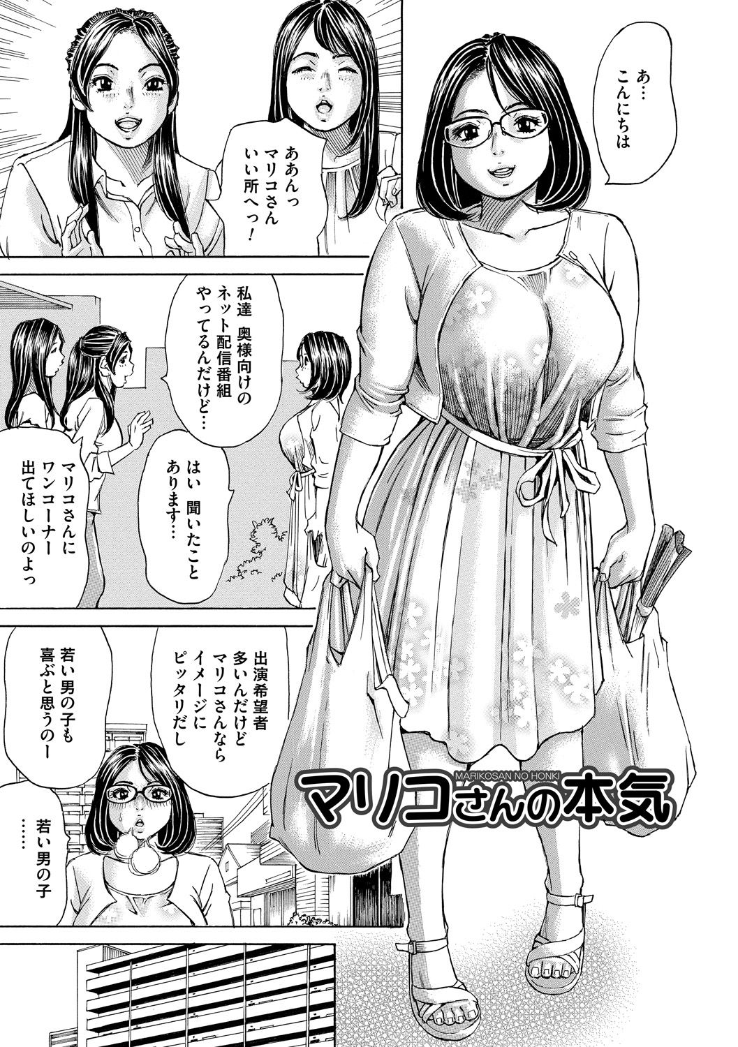 [ミル・フィーユ] もっちもちハートプレス [DL版]