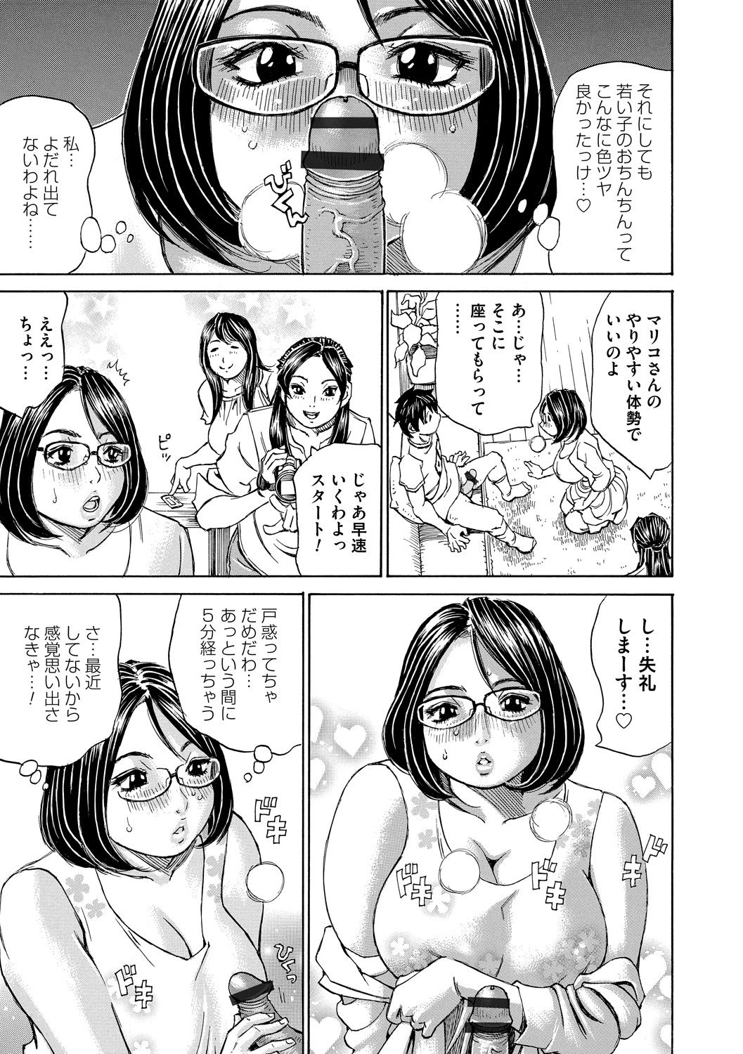 [ミル・フィーユ] もっちもちハートプレス [DL版]