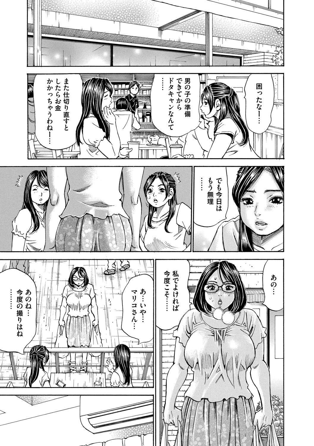 [ミル・フィーユ] もっちもちハートプレス [DL版]
