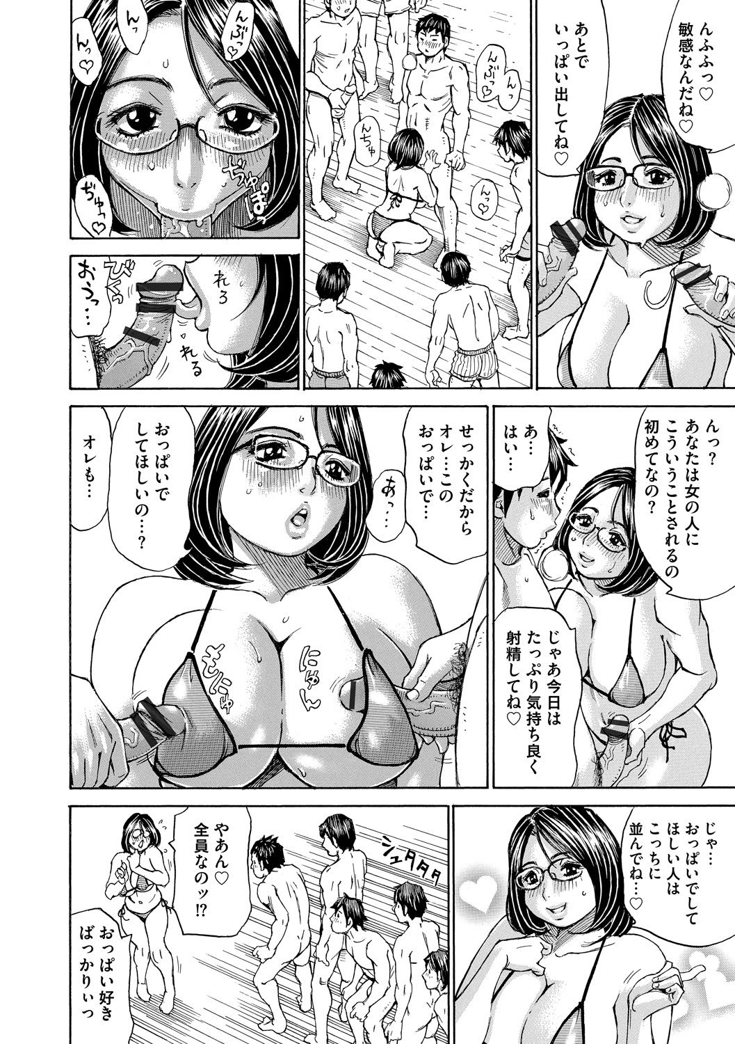 [ミル・フィーユ] もっちもちハートプレス [DL版]