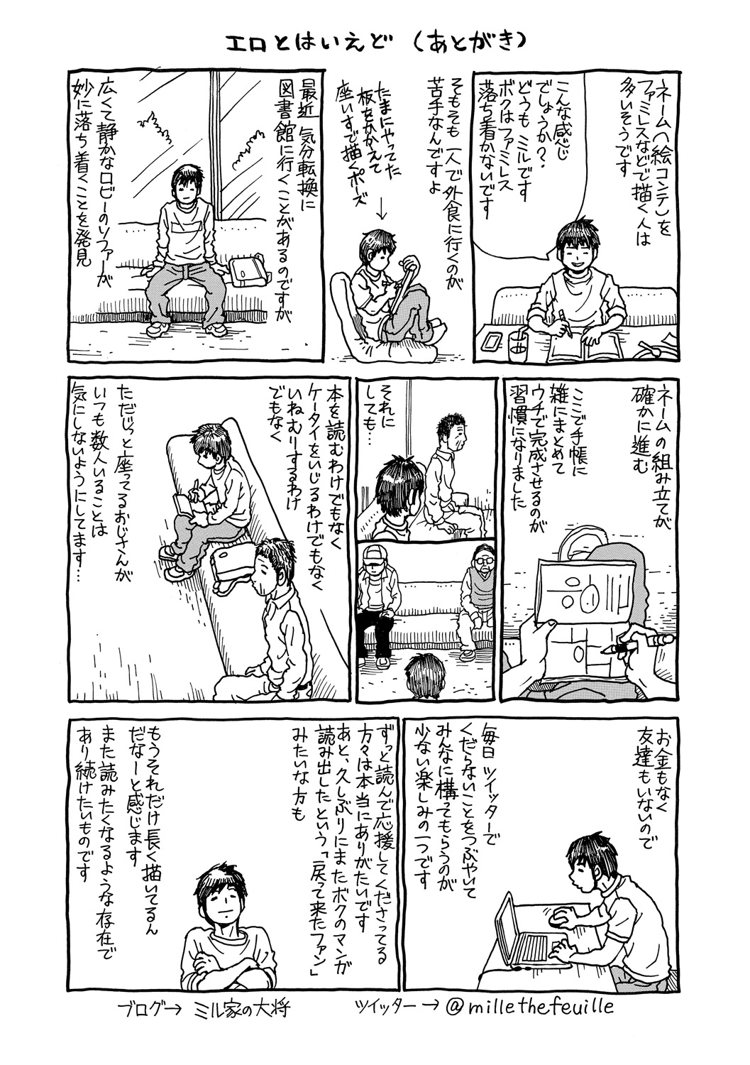 [ミル・フィーユ] もっちもちハートプレス [DL版]