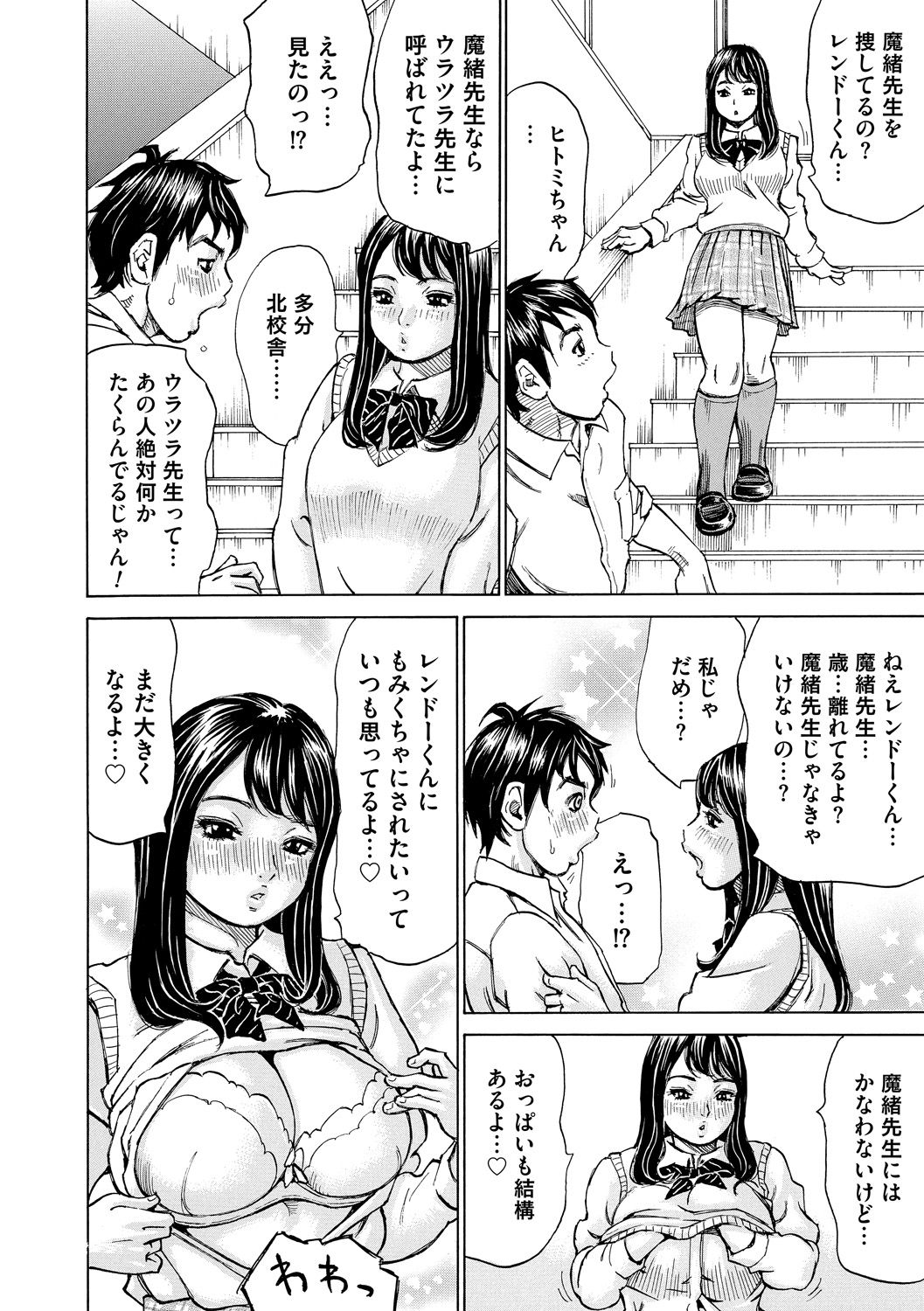 [ミル・フィーユ] もっちもちハートプレス [DL版]