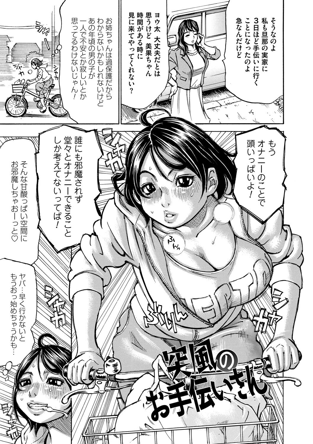[ミル・フィーユ] もっちもちハートプレス [DL版]