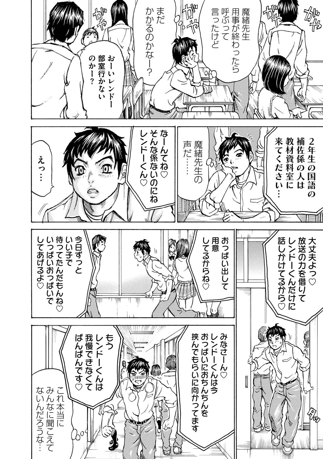 [ミル・フィーユ] もっちもちハートプレス [DL版]