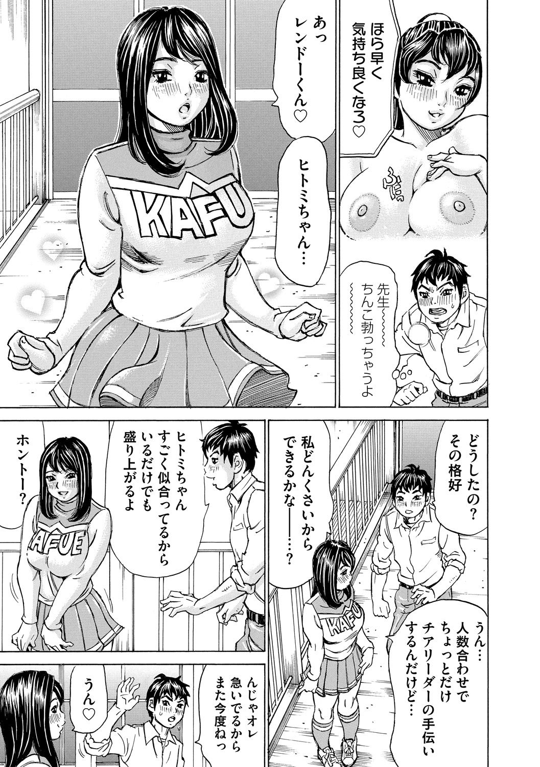 [ミル・フィーユ] もっちもちハートプレス [DL版]