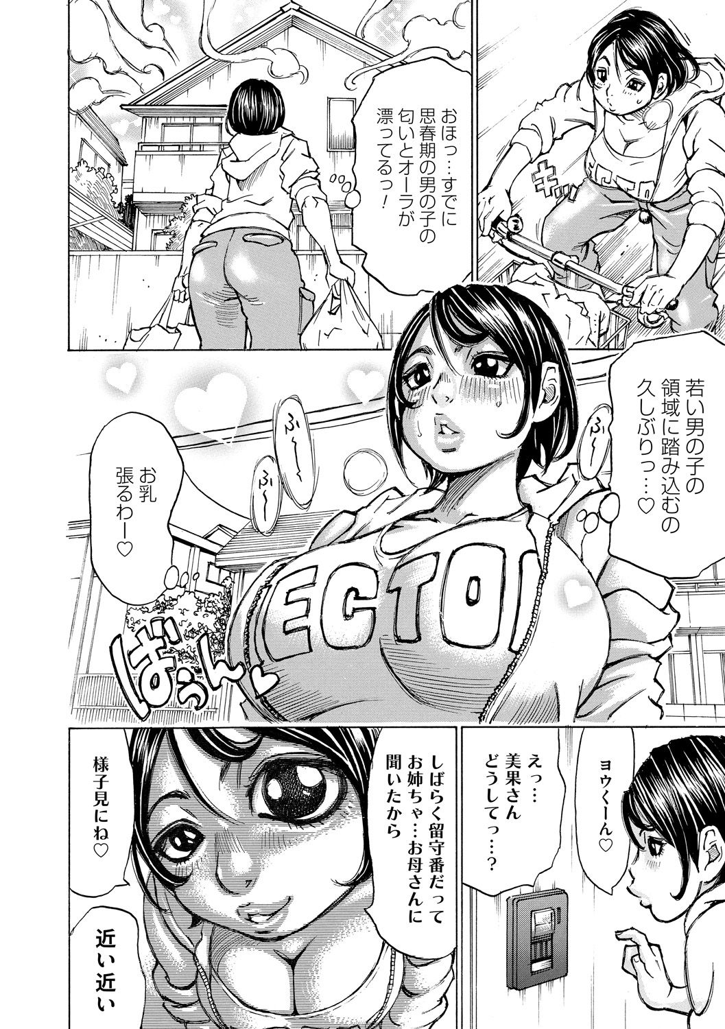 [ミル・フィーユ] もっちもちハートプレス [DL版]