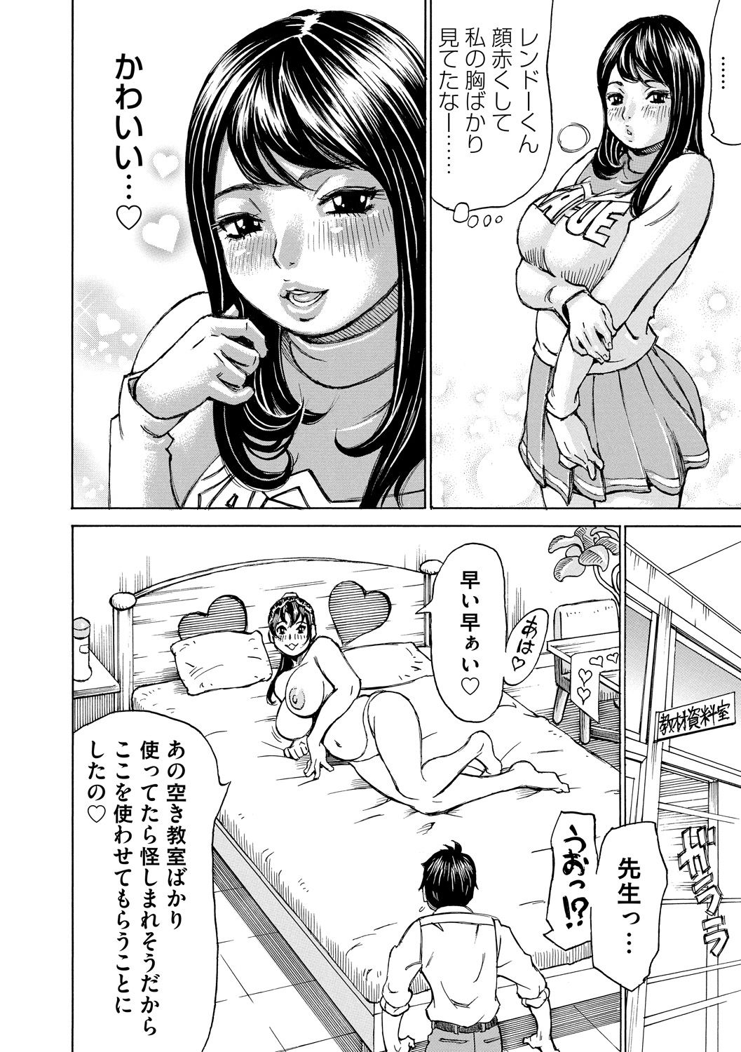 [ミル・フィーユ] もっちもちハートプレス [DL版]