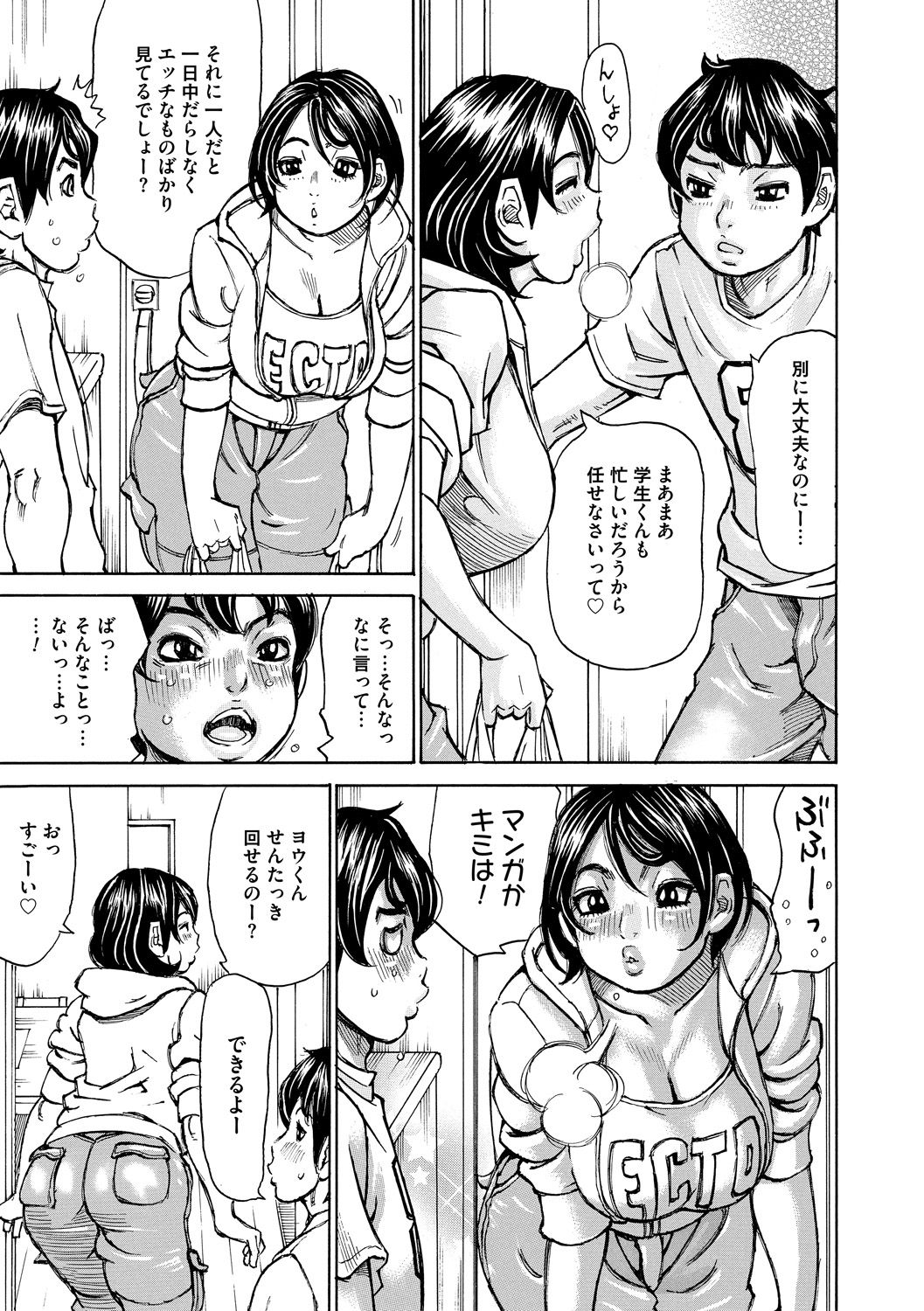 [ミル・フィーユ] もっちもちハートプレス [DL版]