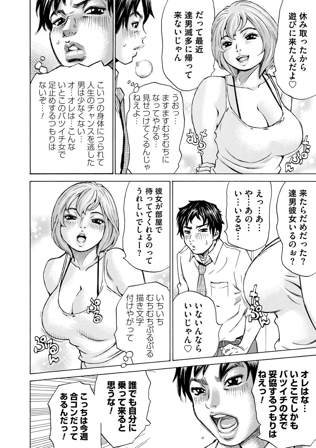 [ミル・フィーユ] もっちもちハートプレス [DL版]