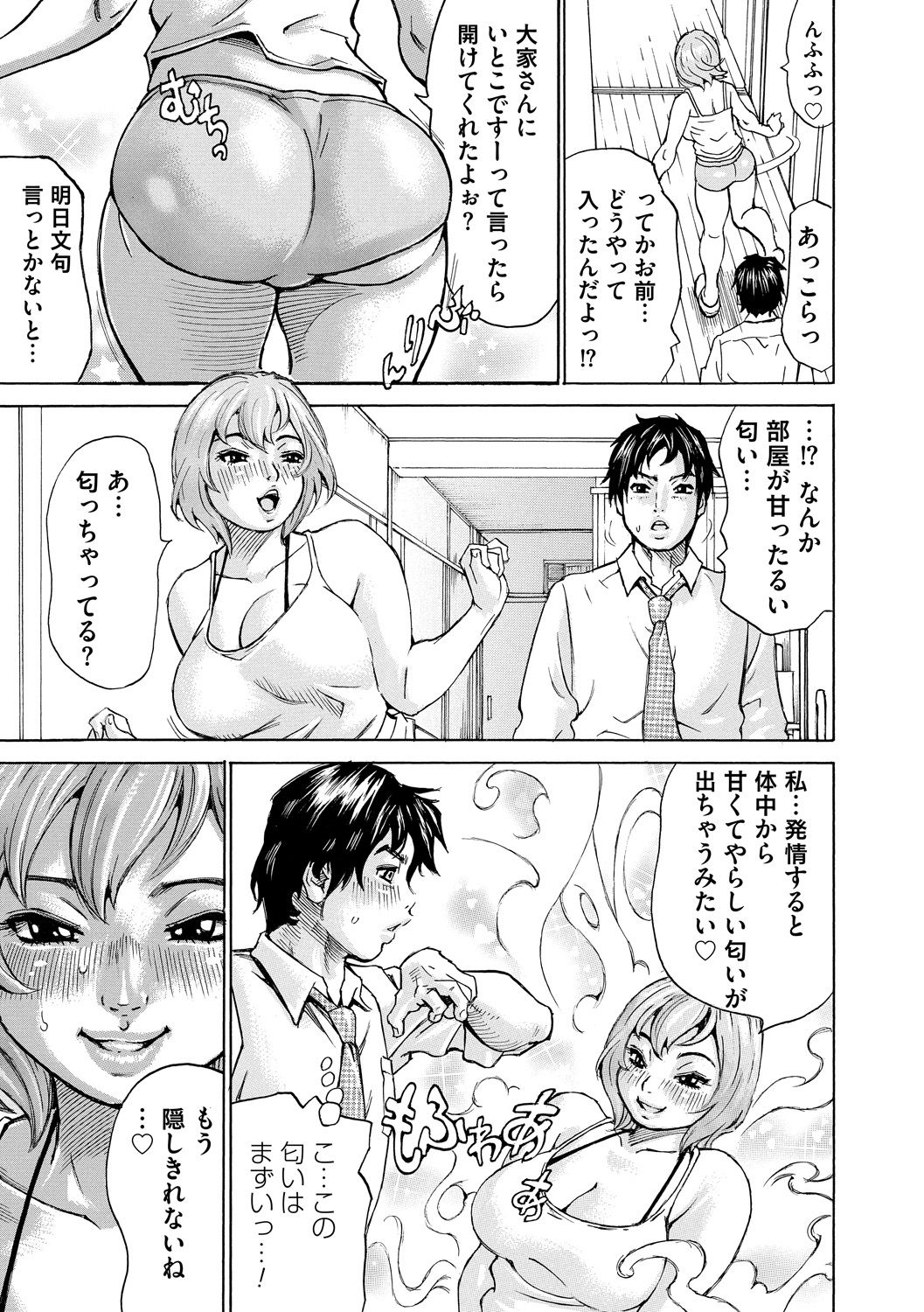 [ミル・フィーユ] もっちもちハートプレス [DL版]