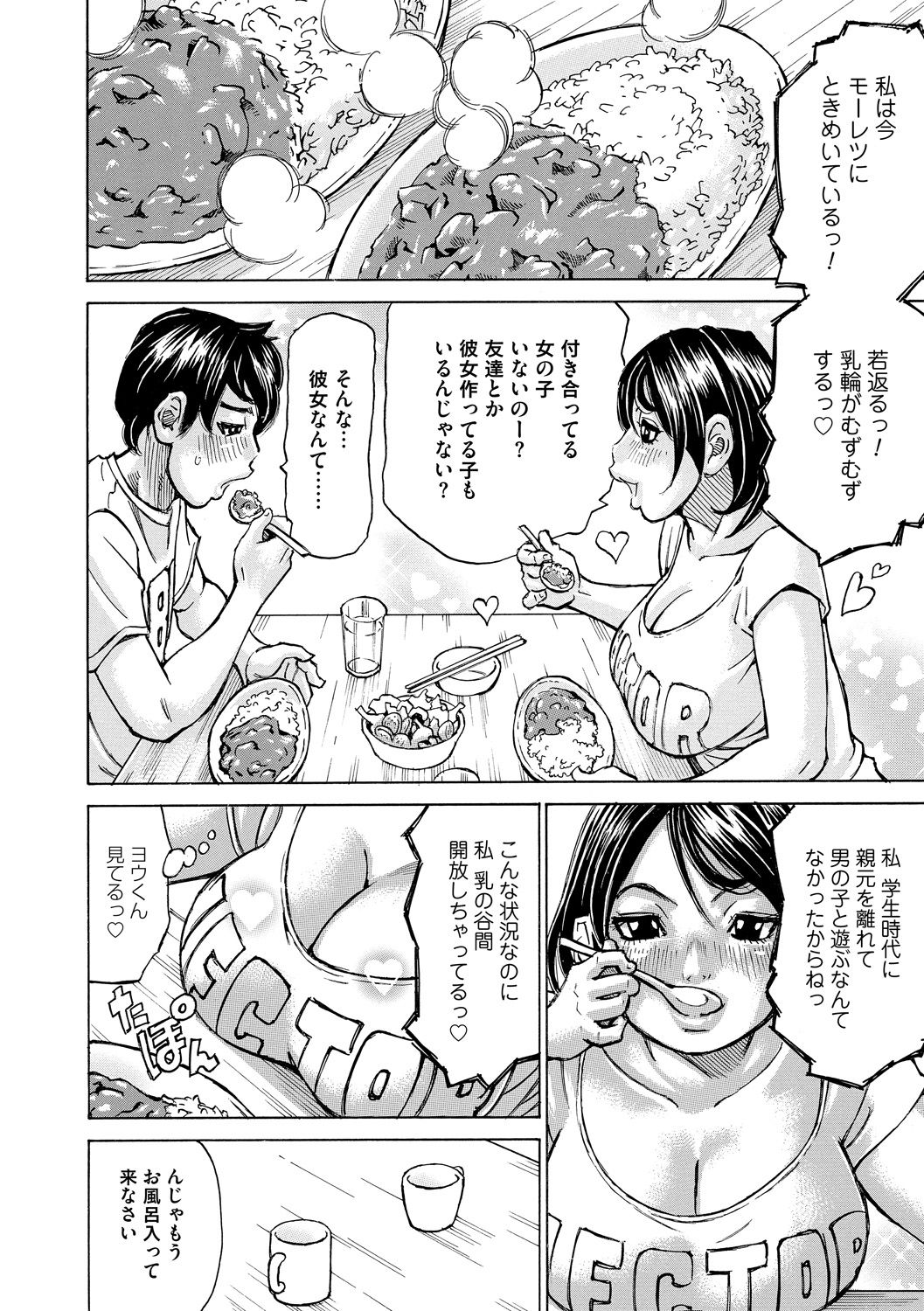 [ミル・フィーユ] もっちもちハートプレス [DL版]
