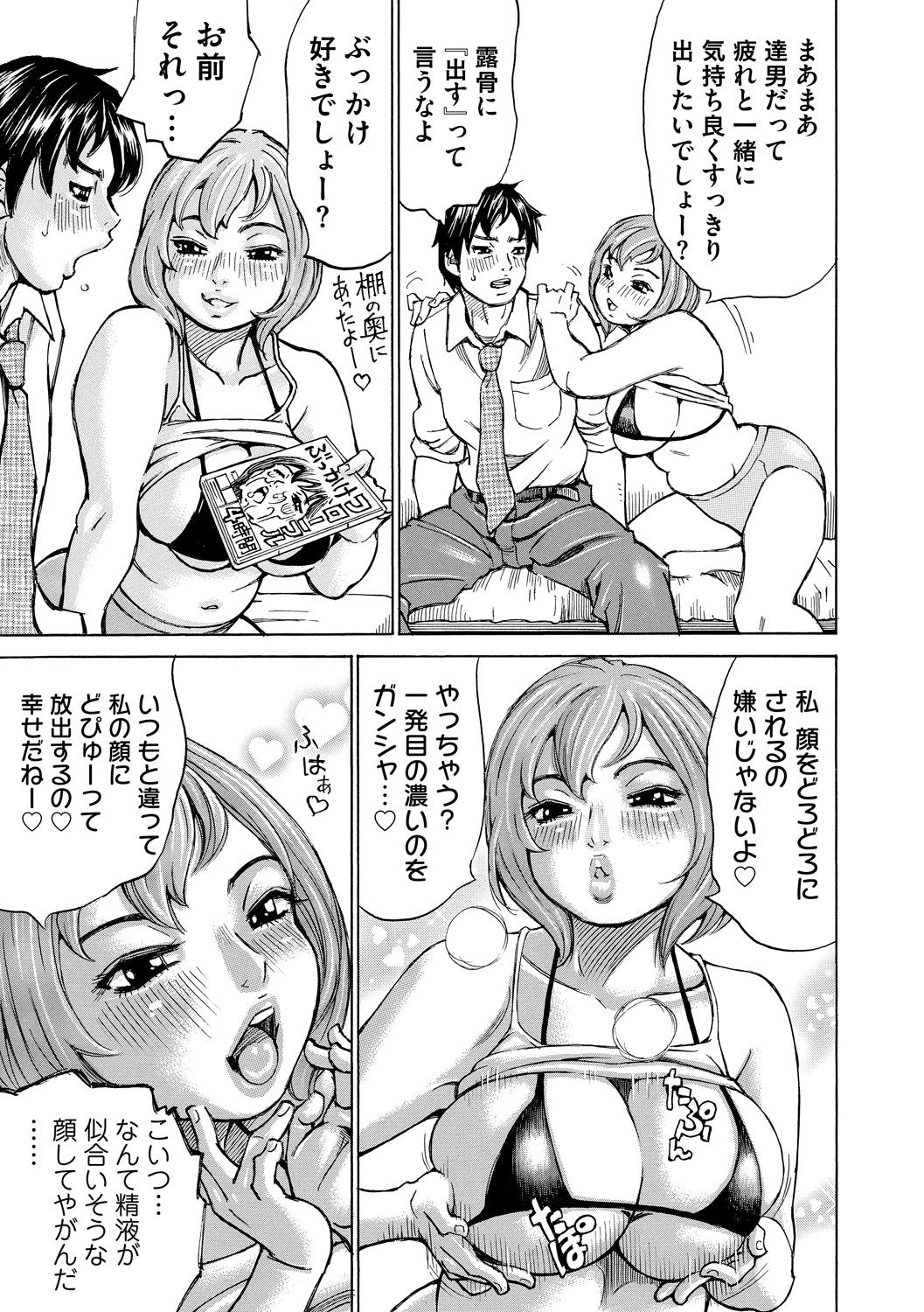 [ミル・フィーユ] もっちもちハートプレス [DL版]
