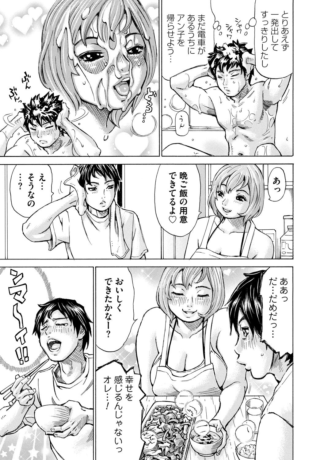 [ミル・フィーユ] もっちもちハートプレス [DL版]