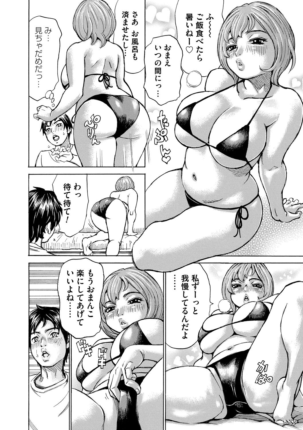 [ミル・フィーユ] もっちもちハートプレス [DL版]