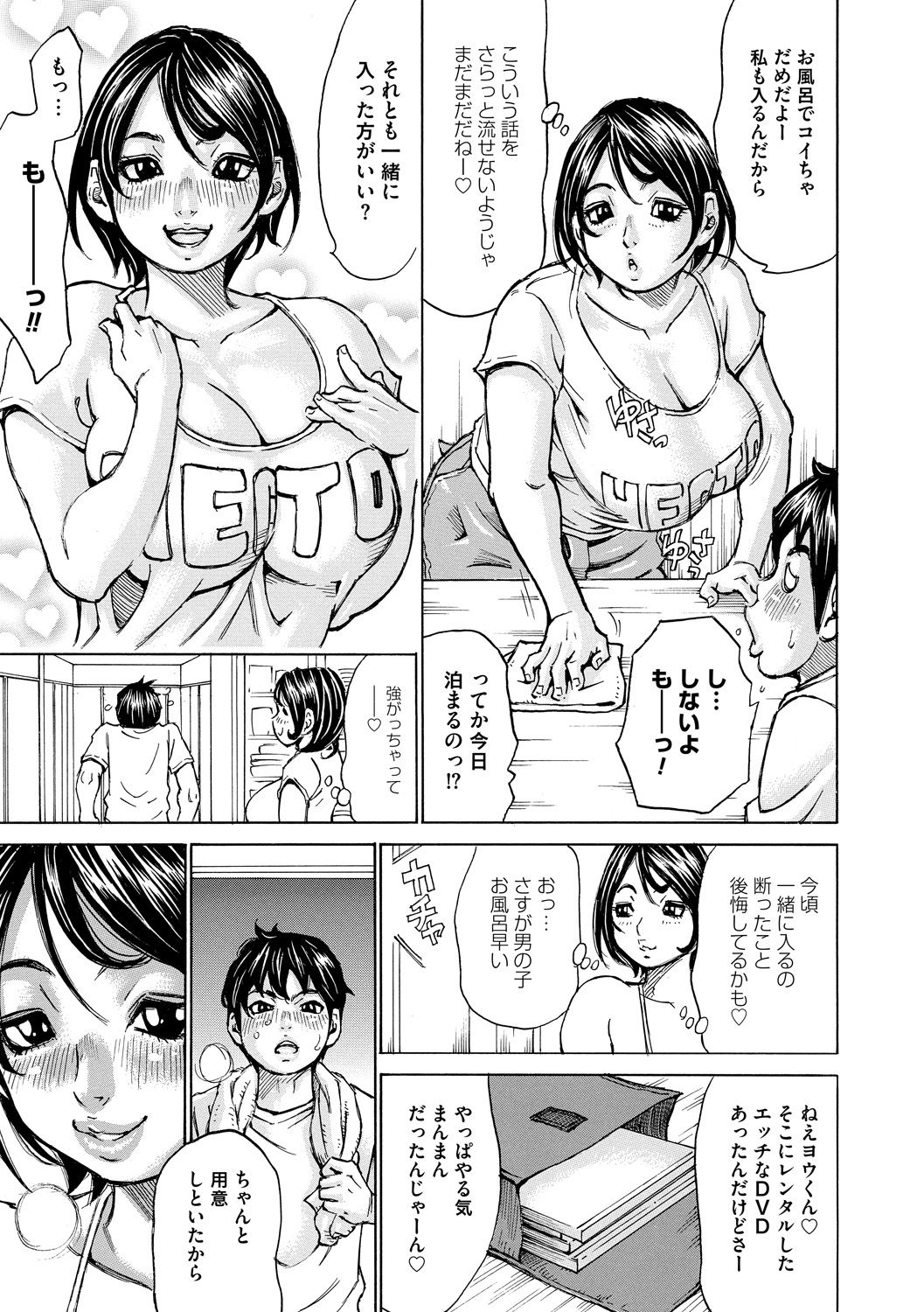[ミル・フィーユ] もっちもちハートプレス [DL版]