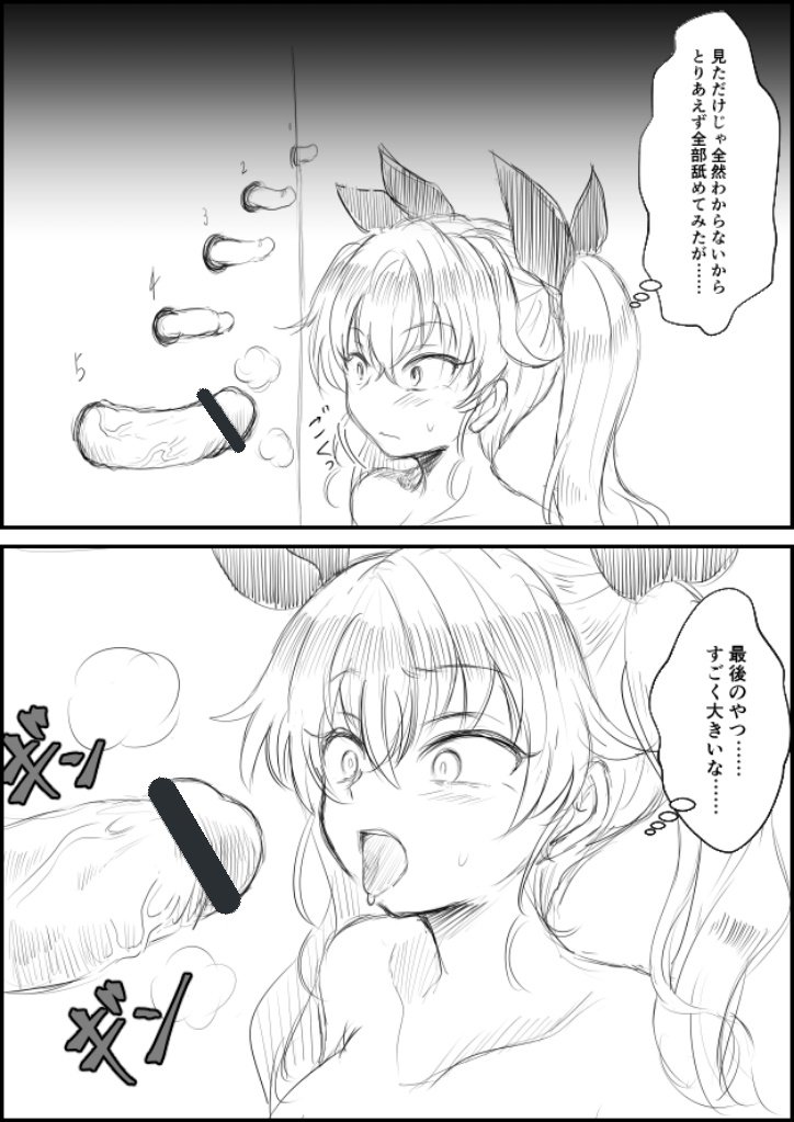 [湘南のたます] 恋人のちんぽ当てゲーム (ガールズ&パンツァー)