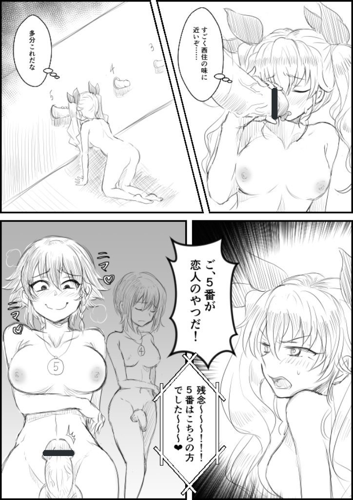 [湘南のたます] 恋人のちんぽ当てゲーム (ガールズ&パンツァー)