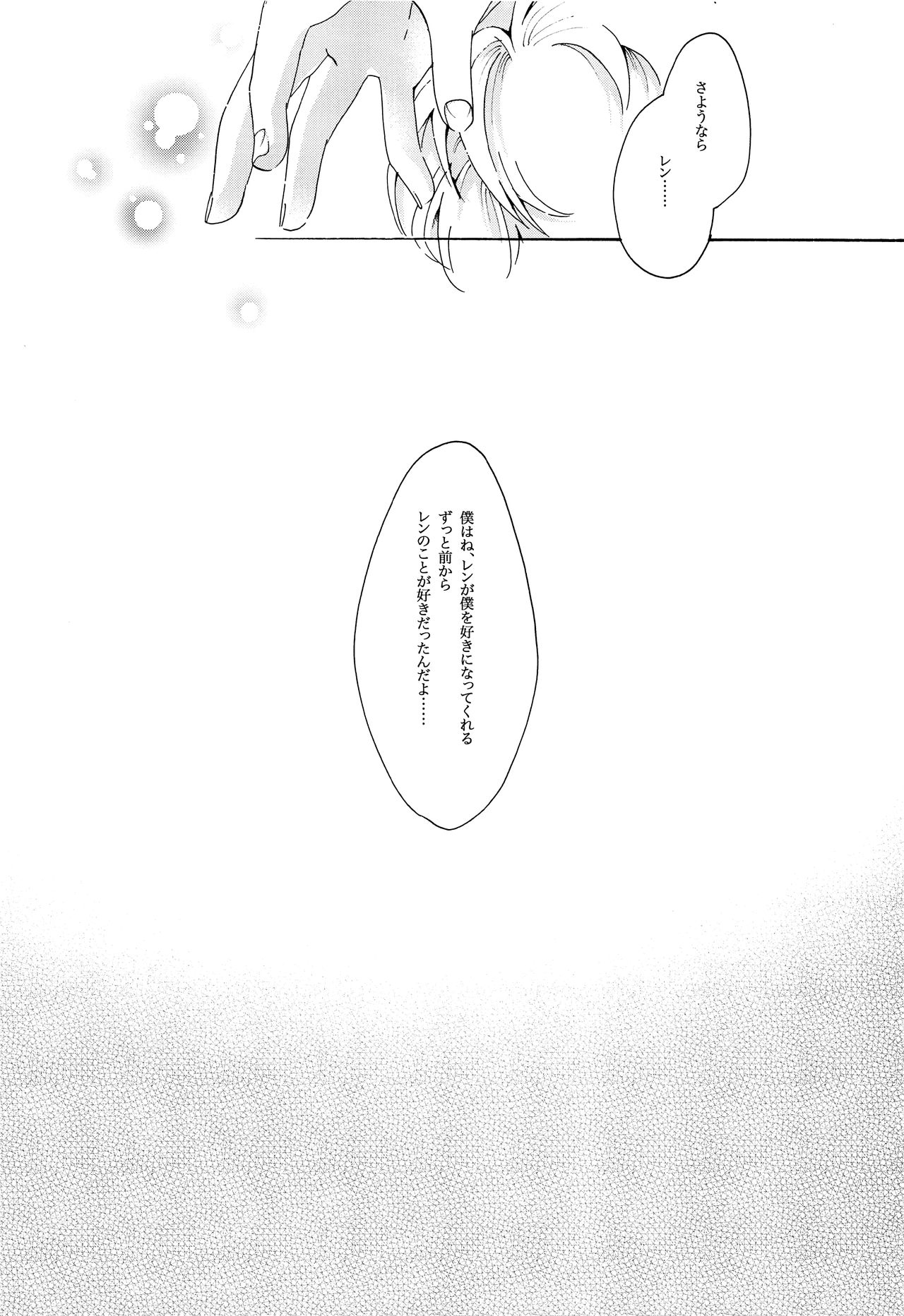 (C83) [とむぽん (GAZERU)] キセツノウタ ナツノセミシリーズ再録本上巻 (VOCALOID)