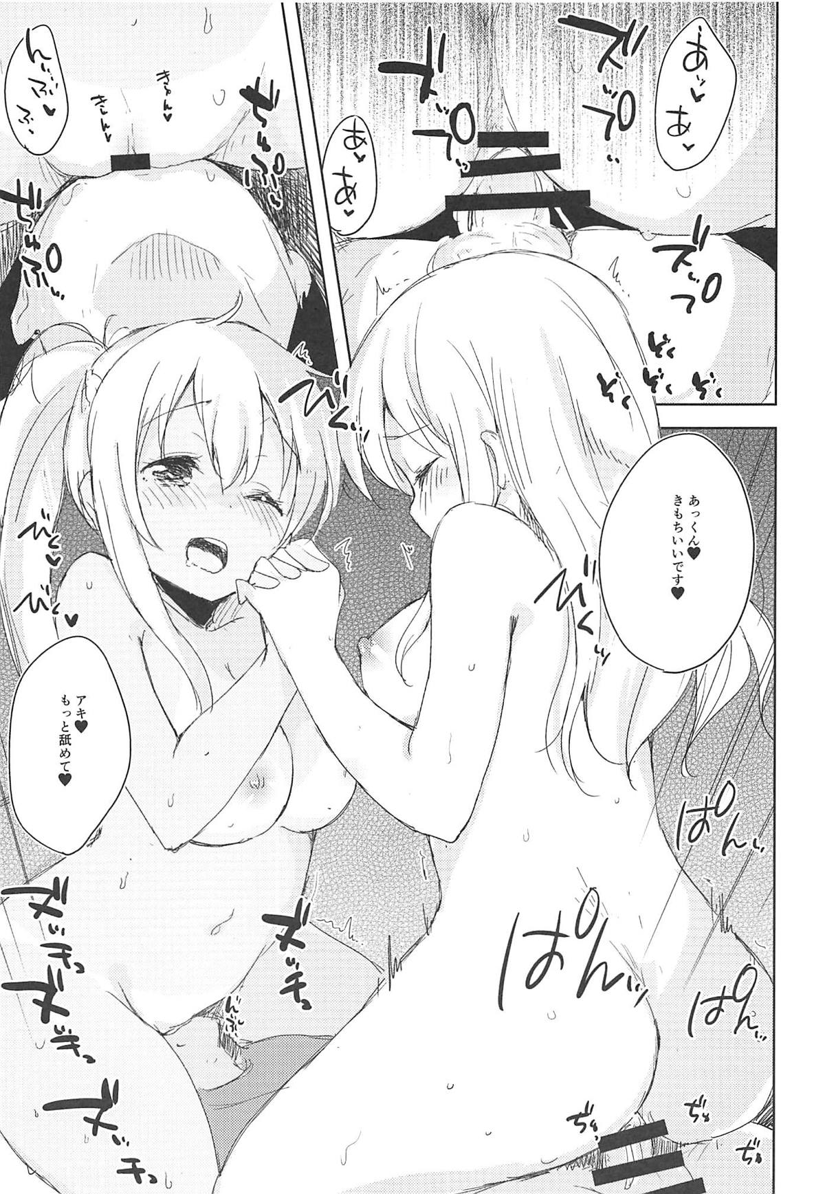 (C94) [DROP DEAD!! (水瀬修)] せくはら荘の管理人さん (すのはら荘の管理人さん)