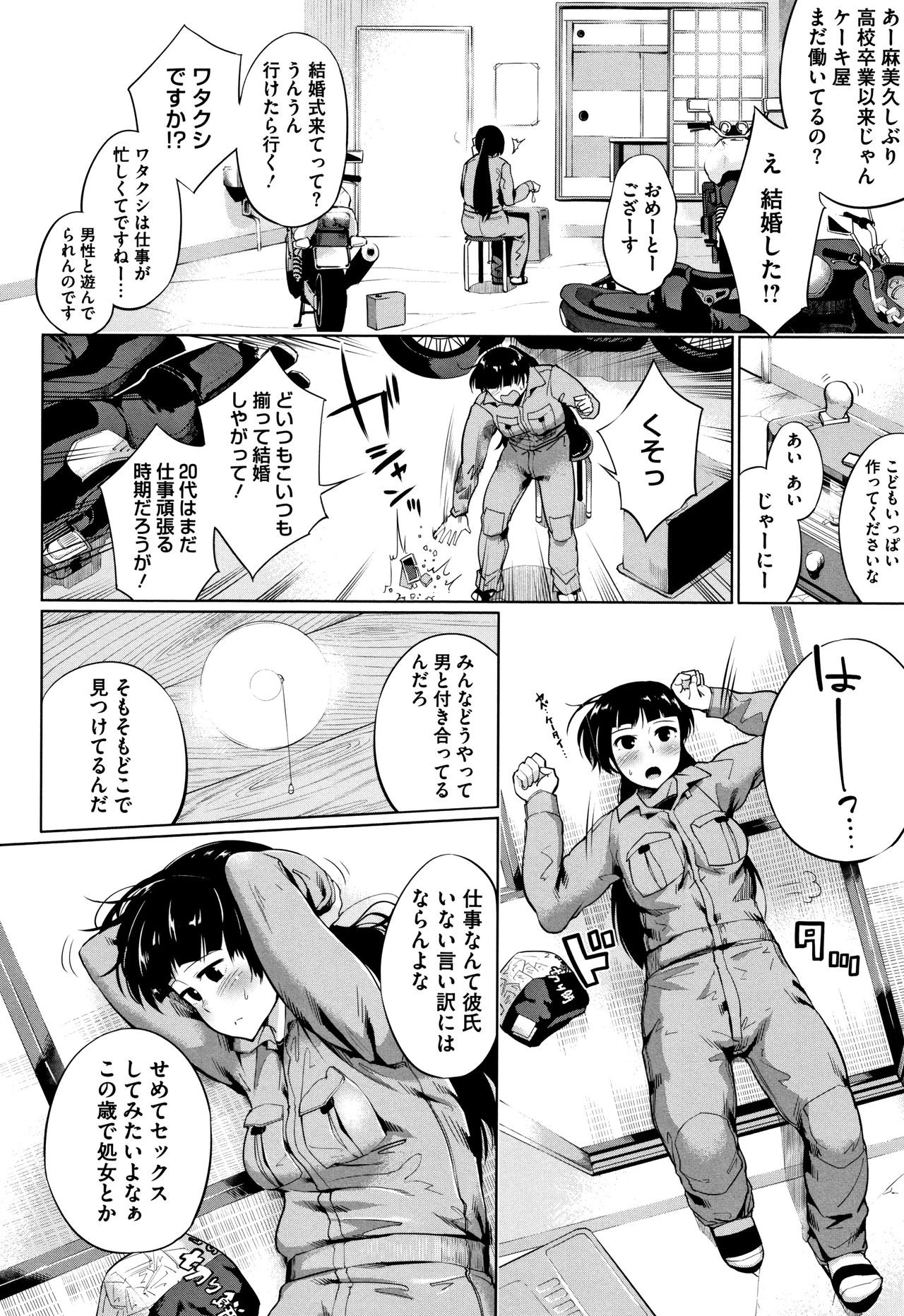 [小桜クマネコ] 小生意気な下半身 + 4Pリーフレット