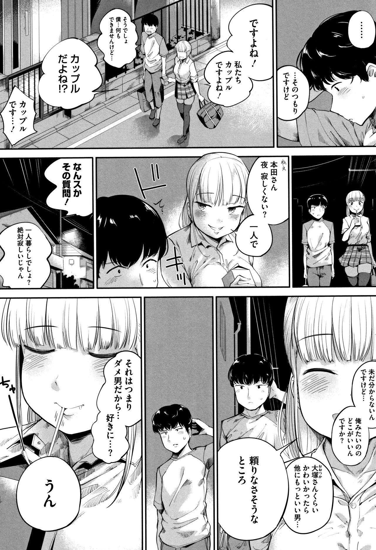 [小桜クマネコ] 小生意気な下半身 + 4Pリーフレット