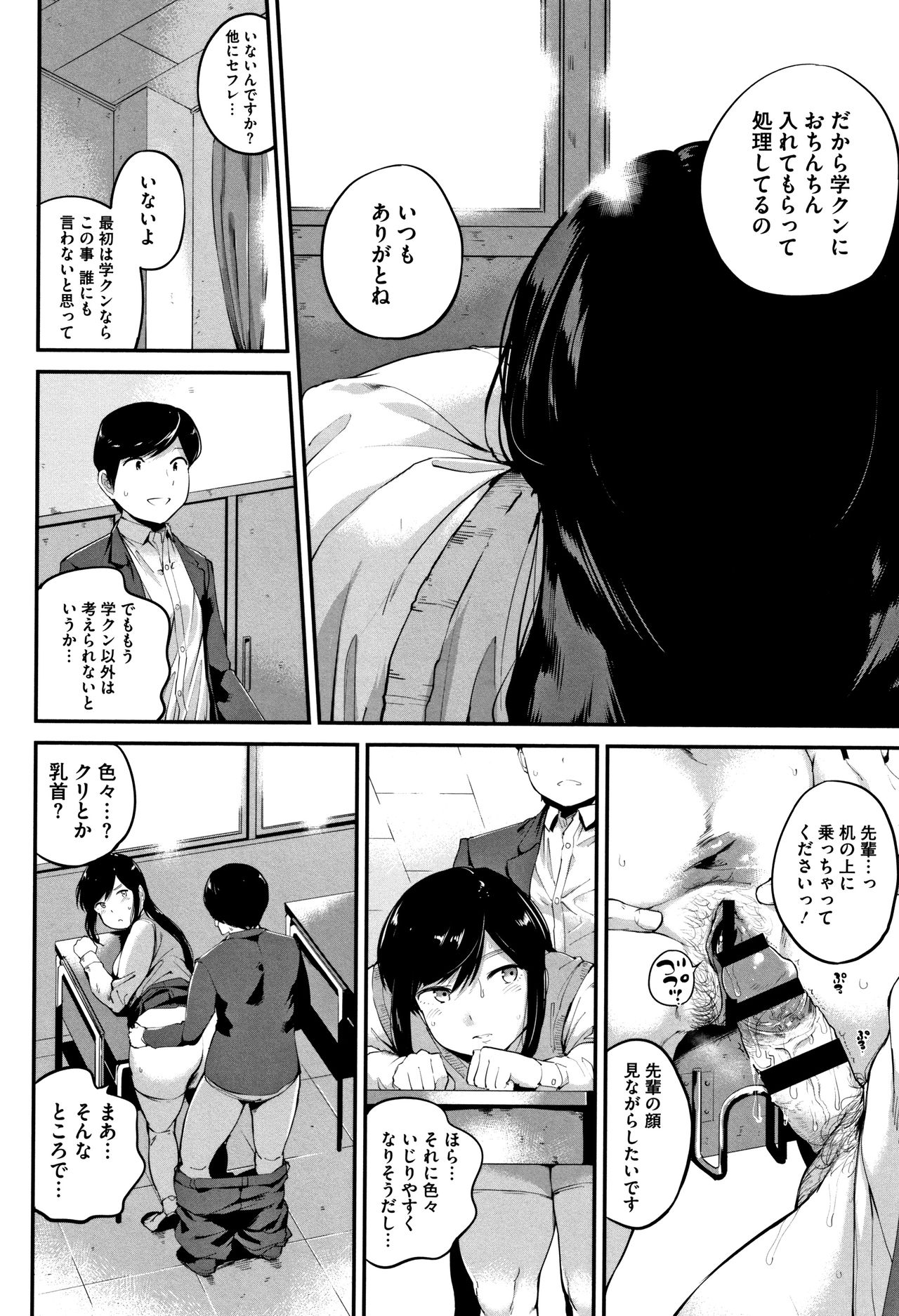 [小桜クマネコ] 小生意気な下半身 + 4Pリーフレット