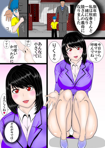 [びなつ] マママッサージ